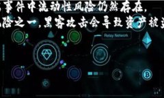   Dogecoin价格今日分析：实