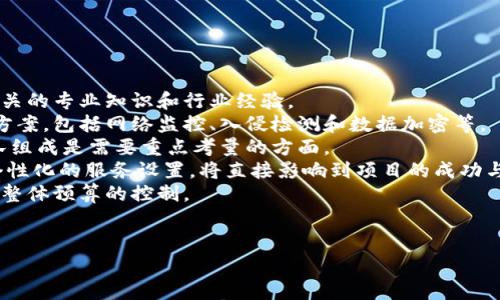 特派安全中心的信息可能随时间变化，具体位置可能因地区与服务而异，但通常情况下，这类安全中心会设置在大型企业、服务机构或特定区域，以提供网络安全、信息保护和数据管理相关的支持和服务。为了能够准确为你提供有价值的信息，可以考虑以下问题进行深入探讨。

### 可能相关的问题：

1. 特派安全中心的功能和服务是什么？
2. 特派安全中心如何保证数据的安全性？
3. 如何联系特派安全中心并获取帮助？
4. 为什么企业需要建立特派安全中心？
5. 选择特派安全中心时需要注意哪些因素？

接下来，我会详细介绍以上每个问题。

1. 特派安全中心的功能和服务是什么？
特派安全中心的核心功能在于提供信息安全和网络保护的解决方案。现代企业面临着越来越复杂的网络环境，网络攻击、数据泄露等威胁层出不穷。特派安全中心通常具备以下功能：
首先，网络监控是特派安全中心的重要任务之一。他们通过使用先进的监控工具，实时监测网络流量，检测可疑活动和潜在威胁。网络安全专家会分析这些数据，并采取相应的防护措施。
其次，特派安全中心还提供应急响应服务。在发生网络攻击或数据泄露事件时，专业团队会快速响应，制定应对方案，尽量减少损失并恢复系统的正常运行。
此外，特派安全中心通常会开展安全审计，评估企业的现有安全措施是否足够有效，识别潜在的安全漏洞。这项工作往往需要细致的检测和分析，并可能包括渗透测试等高级技术。
培训与宣传也是特派安全中心的一项重要服务。通过对员工进行安全意识培训，提升整体组织的安全防范意识，可以有效降低人为错误导致的安全事件。
总结来说，特派安全中心的服务涵盖了从安全评估、监测、响应到教育培训的各个方面，旨在打造一个全方位的安全保障体系。

2. 特派安全中心如何保证数据的安全性？
数据安全是特派安全中心的首要关注点。为了保障企业和用户的数据安全，特派安全中心采取了多种技术手段和策略：
首先，加密技术在数据传输和存储中是一项基本的安全措施。特派安全中心会确保所有敏感数据在传输过程中进行加密，以保护其不被未授权的用户访问。
其次，使用防火墙和入侵检测系统（IDS）可以有效阻挡外部攻击和内部威胁。防火墙控制进出网络的数据包，从而阻止恶意攻击。入侵检测系统则能够监测网络流量，并及时发现异常活动。
定期安全审计和漏洞扫描也是保持数据安全的重要措施。特派安全中心会定期检查系统设置和软件版本，确保所有系统和应用都更新至最新版本，修复已知漏洞。
安全备份则是防止数据丢失的重要措施之一。特派安全中心会制定定期备份方案，确保在遇到数据丢失或损坏的情况时，可以快速恢复数据。
最后，加强员工的安全意识培训，帮助员工理解数据安全的重要性，也是保障数据安全的关键步骤。特派安全中心会定期组织培训，帮助员工识别钓鱼邮件和其他良危害类型。
综上所述，特派安全中心通过多层次的技术手段与管理措施，有效地保证了数据的安全性。

3. 如何联系特派安全中心并获取帮助？
联系特派安全中心通常有多种途径，具体方式可能因地区和特派的类型而有所不同：
首先，企业通常会在官网上提供联系信息。访问官方网站，找到“联系我们”或“支持”页面，往往可以找到客服热线、电子邮件和在线咨询的入口。
其次，越来越多的企业和安全中心开始利用社交媒体和即时通讯工具与客户互动。可以关注他们的官方社交媒体账号，如微信、微博、LinkedIn等，并在平台上进行咨询。
另外，完整的服务协议和用户手册也会在特派安全中心的官方网站上提供，用户可以通过这些文档了解更多服务内容以及如何请求支持。
对于一些大型企业，也可以通过专业的安全经理或IT部门直接联系安全中心，进行面对面的交流，这样能更有效地解决具体问题。
总而言之，无论是通过官网、社交媒体还是直接联系的方式，获取特派安全中心的支持相对简单，只需根据需要选择合适的联系方式。

4. 为什么企业需要建立特派安全中心？
随着信息化的发展，网络安全问题日益凸显，因此，企业建立特派安全中心显得尤为重要：
首先，网络攻击的频率和复杂性不断增加。数据泄露、勒索病毒等事件时有发生。特派安全中心能够为企业提供专业的预防和应对措施，有效降低风险。
其次，合规性是很多行业的重要要求。建立特派安全中心有助于企业满足各类法律法规的要求，避免因安全问题而带来的法律责任和经济损失。
此外，特派安全中心可以建立企业内部的信息共享机制，促进各个部门之间的协作。通过建立一套完善的信息安全管理体系，提升整体安全防护能力。
另外，企业在有了专门的安全管理团队后，可以更好地进行安全教育与意识宣传，从而提升全员的安全素养，进一步降低人为因素导致的安全事件。
最后，企业在面对客户和合作伙伴时，有一个专门的安全中心可以提升信任，增强竞争力。在如今数据为王的时代，能够明确表明企业的数据安全保障服务将吸引更多的客户。
因此，不论是基于风险、防范要求，还是为了应对各种合规性问题，企业建立特派安全中心都是十分必要的。

5. 选择特派安全中心时需要注意哪些因素？
选择特派安全中心是企业重要的决策之一，这个过程需要考虑多个关键因素：
首先，特派安全中心的专业性和经验至关重要。企业应查看其历史案例、客户评价以及市场口碑，确保该中心具备相关的专业知识和行业经验。
其次，技术实力也是选择的主要指标。现代安全技术日新月异，企业需要确保特派安全中心能提供最新的安全解决方案，包括网络监控、入侵检测和数据加密等。
此外，响应速度也很关键，在发生安全事件时，快速的响应能力能有效减轻损失。因此，安全中心的响应流程以及团队组成是需要重点考量的方面。
安全服务的定制化程度同样不容忽视。每个企业的需求都不同，特派安全中心是否能够根据企业的特定需求进行个性化的服务设置，将直接影响到项目的成功与否。
最后，价格与服务的性价比也是重要考虑因素。在确保服务质量的前提下，企业应选择价格合理的安全中心，以便于整体预算的控制。
综合来说，选择特派安全中心时，企业需要从多个角度进行全面分析，确保能够找到最合适的合作伙伴。

以上即是对特派安全中心相关问题的详细介绍。希望对您有所帮助。如需更多信息，请随时联系相关专业机构。