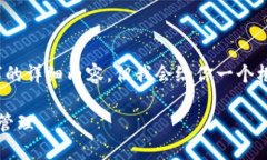 注意：由于字数限制，这