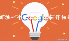 由于篇幅限制，我无法一