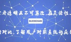 区块链忠诚度钱包：重新