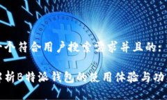 思考一个符合用户搜索需