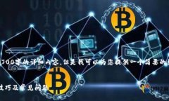 提示：由于篇幅限制，我