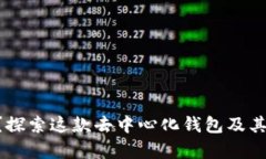 什么是BitKeep？探索这款去