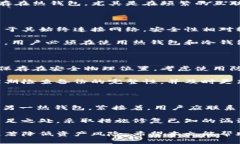   数字货币钱包的全面解析