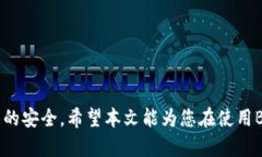    B特派钱包ZEN转账问题详