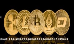   比特派钱包注册无须手机