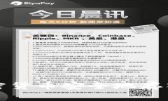 如何将加密货币安全地存