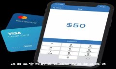 比特派官网打不开的原因