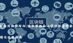 请注意，以下内容是根据