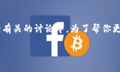 特派闪电网络是一个比较