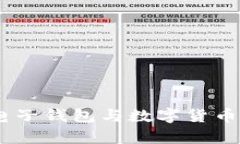 全面解析：国外电子钱包