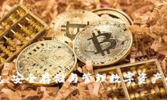 五行币钱包：安全存储与