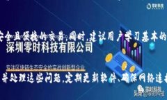 如何解决B特派钱包显示错