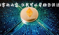 注意：由于篇幅限制，我