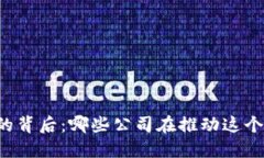 区块链钱包的背后：哪些