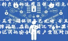   2023年度冷钱包排行榜：