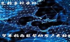   区块链钱包安装全指南：