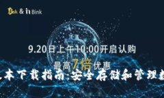 BitKeep钱包最老版本下载指