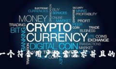 思考一个符合用户搜索需