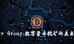 Bitdeer Group：数字货币挖矿