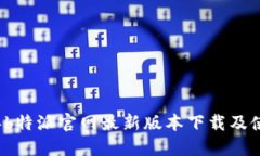 2023年b特派官网最新版本下