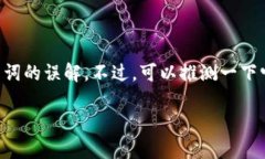 在中国金融体系中，“B特