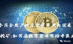 思考一个符合用户搜索需